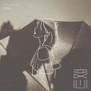 羽月希产后再次复出电影
